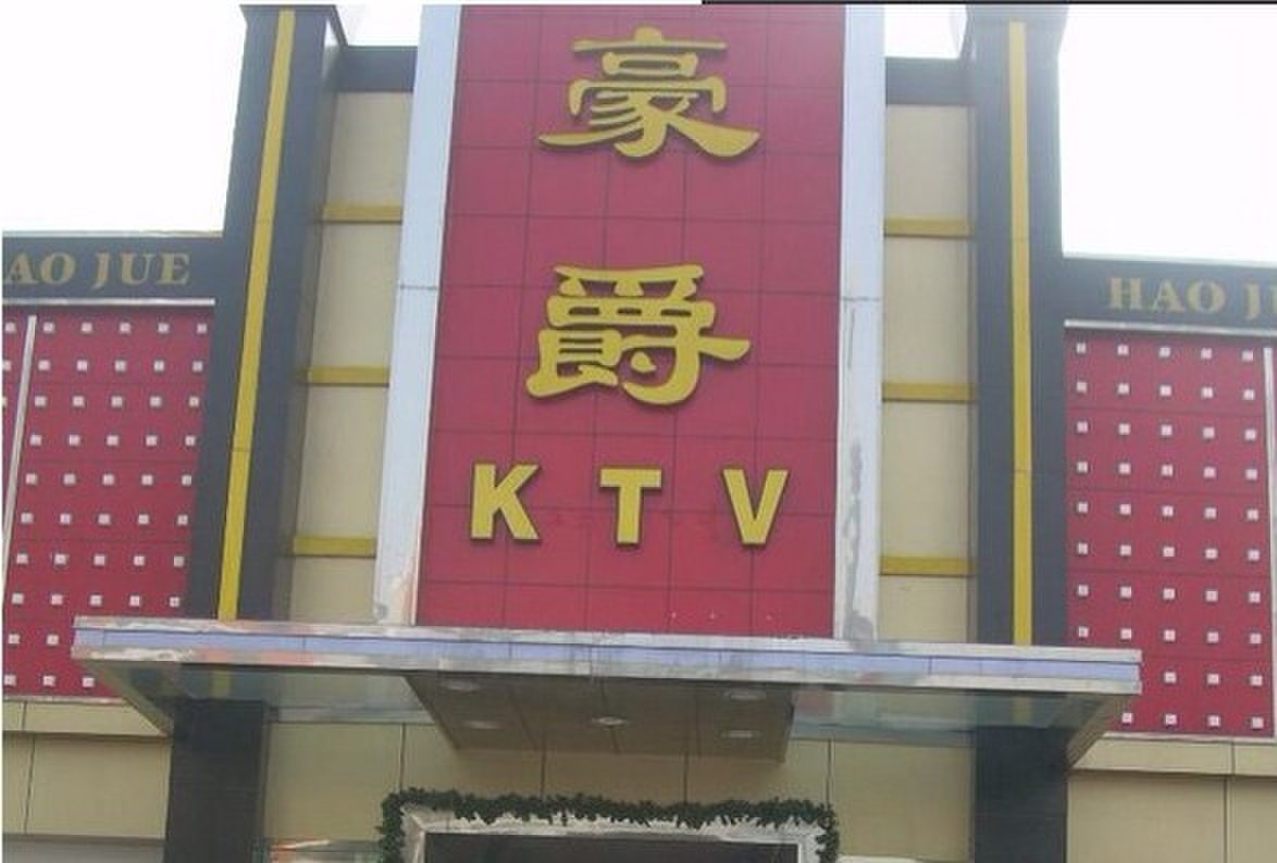 云南豪爵KTV无线智慧WIFI覆盖项目完工