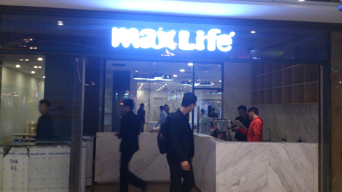有了安网智慧WIFI，休闲生活从maxlife咖啡休闲馆开始