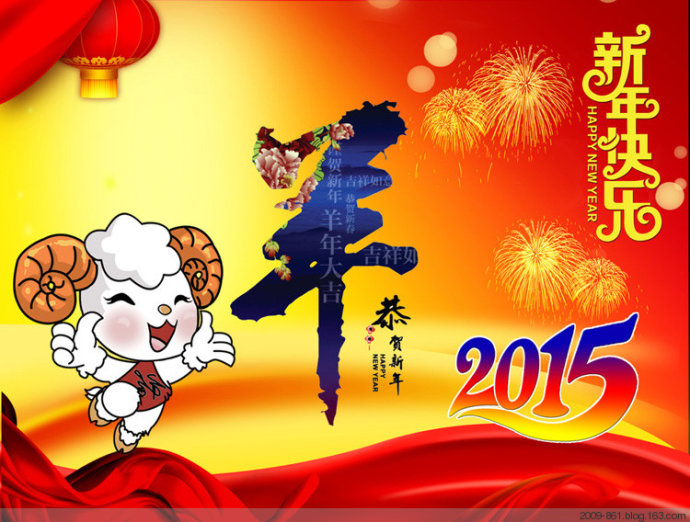 2015年春节放假时间及值班安排的通知
