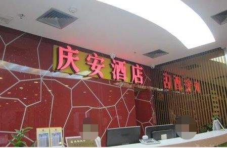 安网通信助力深圳庆安酒店改造升级